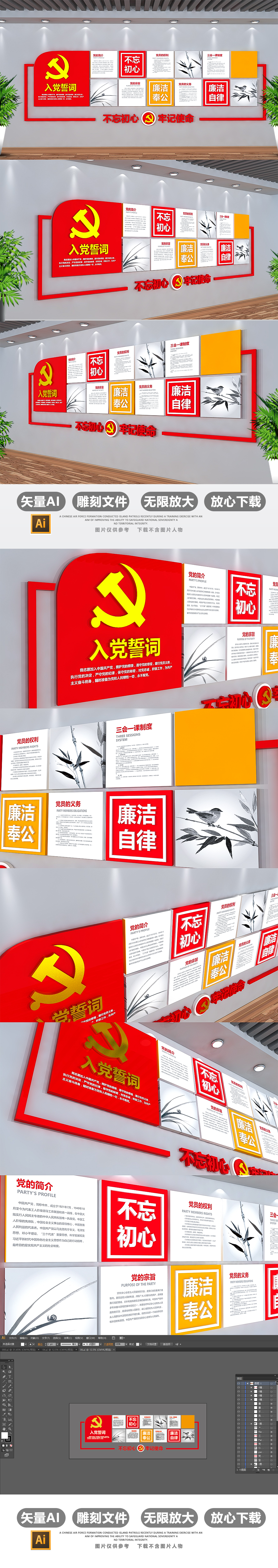 创意方块党建文化墙设计党员之家活动室效果图