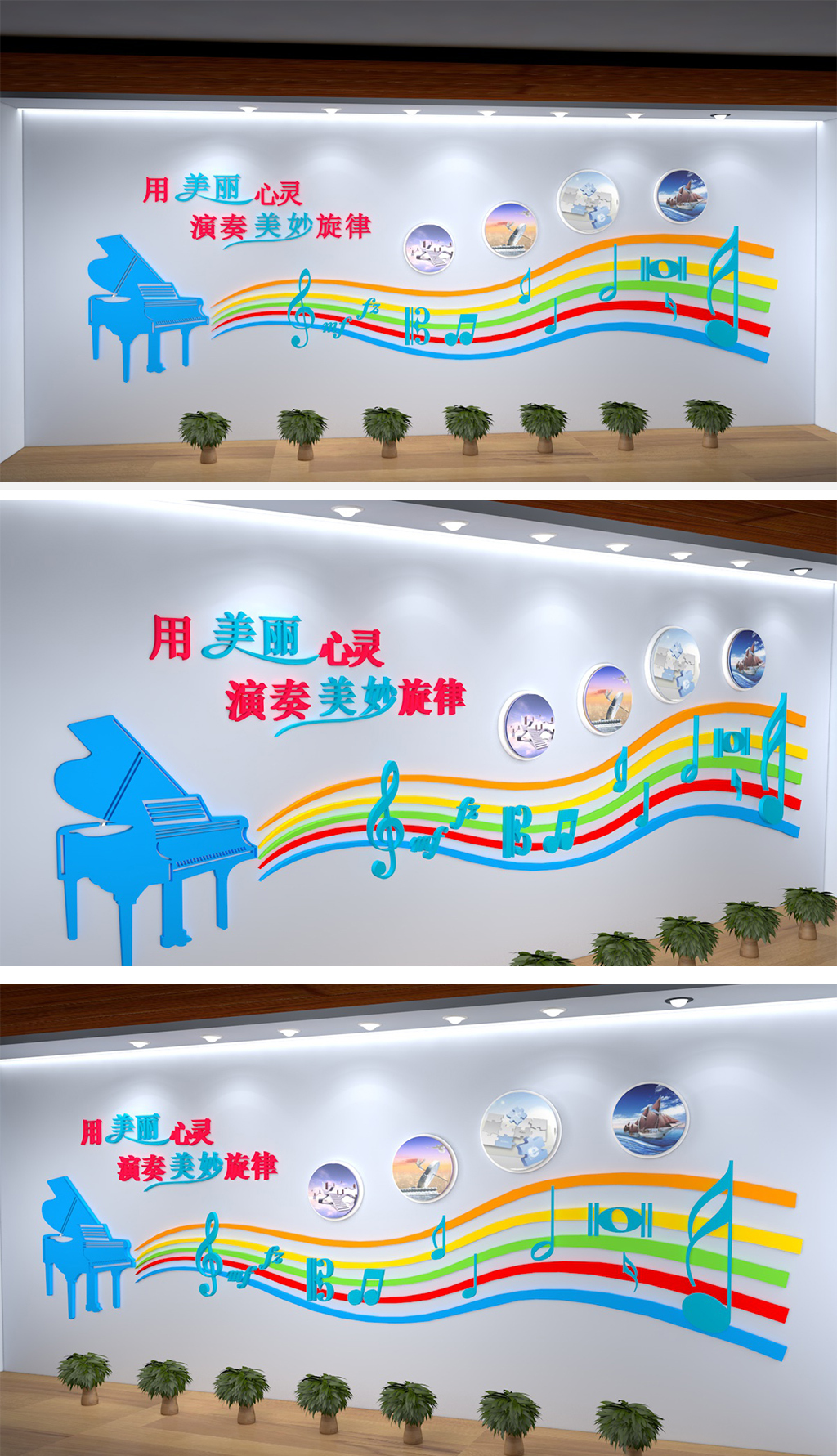 五彩创意音乐室培训室教室练歌厅文化墙