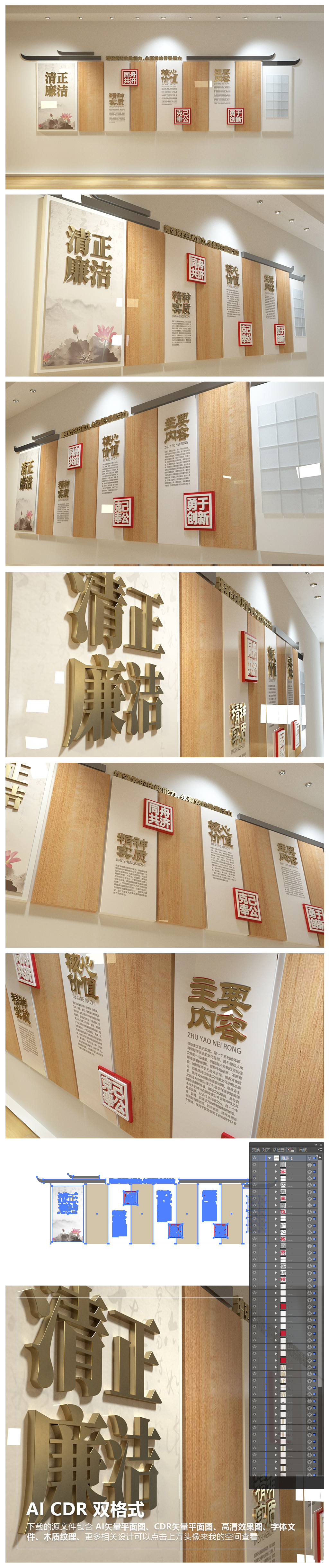 中国风古典党建文化墙廉政木质木纹文化墙