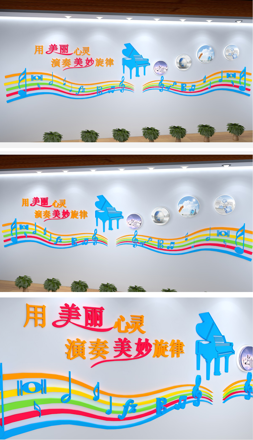 3D五彩创意音乐室培训室教室练歌厅文化墙