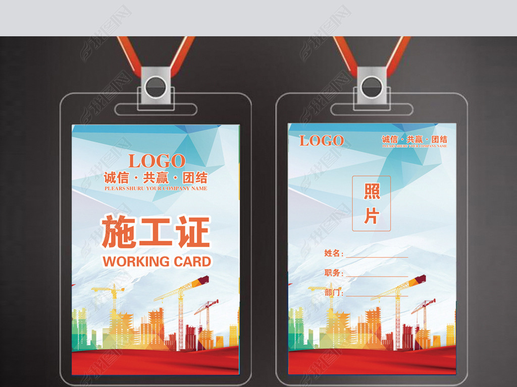 原创简约大气高档工作证胸牌工地施工证