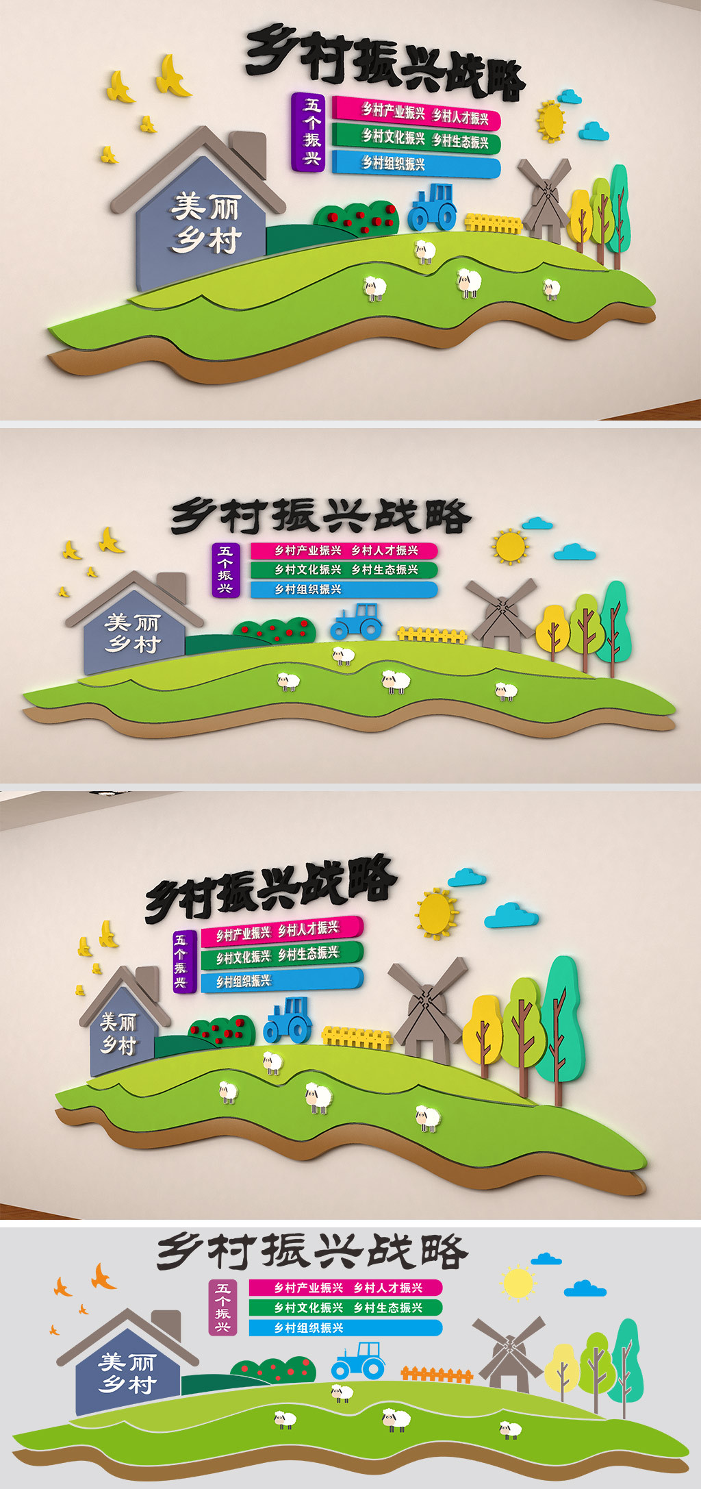 原创乡村振兴美丽乡村文化墙美丽乡村文化墙-版权可商用
