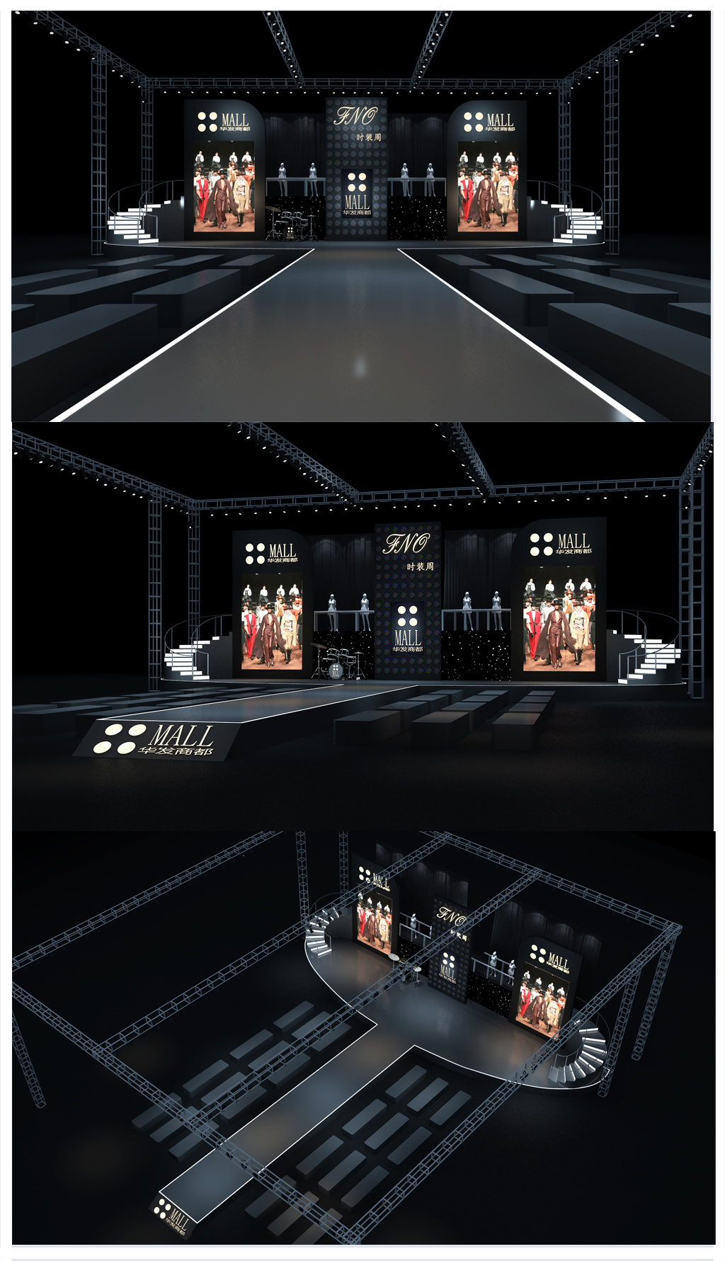 原创演唱会舞美舞台设计T台时装走秀3D模型-版权可商用