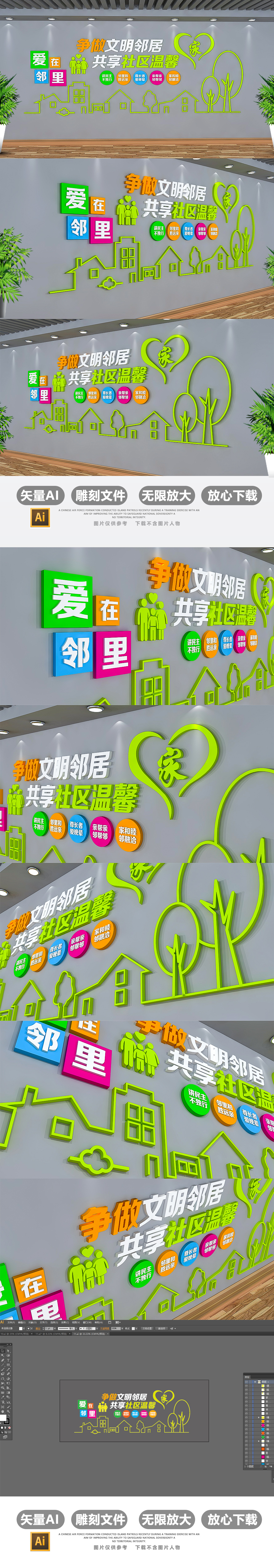 3D社区文化小区文化形象墙展示墙设计