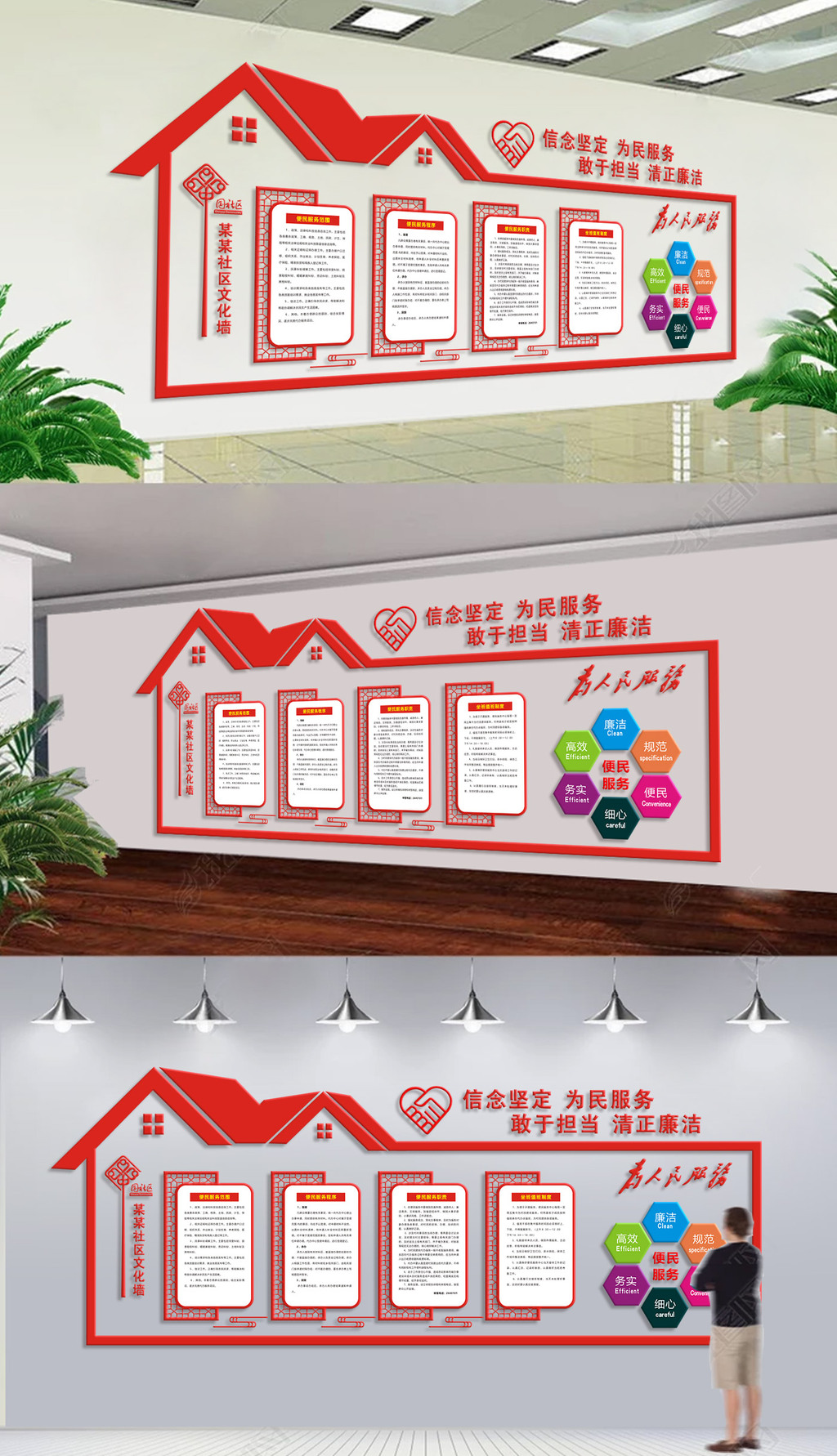 立体为人民服务便民服务企业社区文化墙