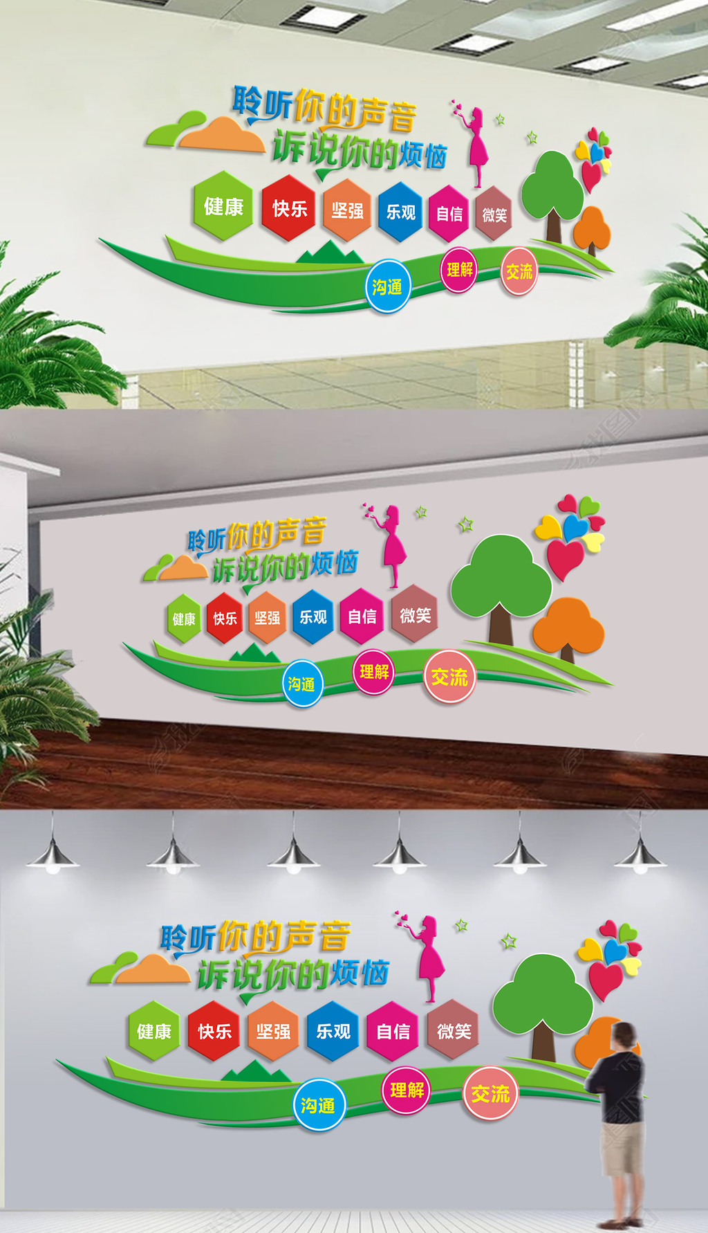 原创2018学校企业社区心灵驿站谈心室文化墙-版权可商用