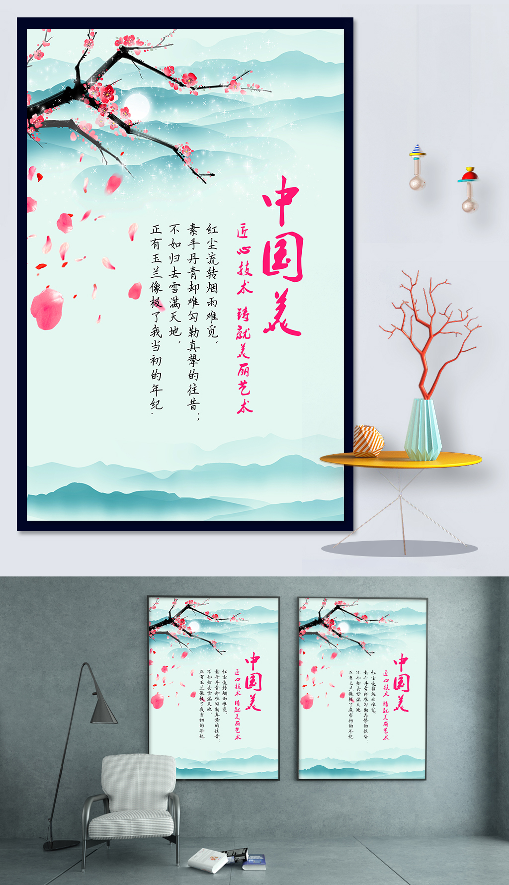 原创中国美学文化展板-版权可商用