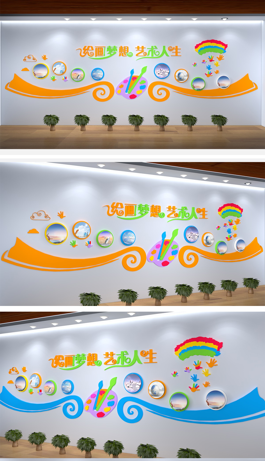 美术教室画室幼儿园文化墙创意立体装饰墙画