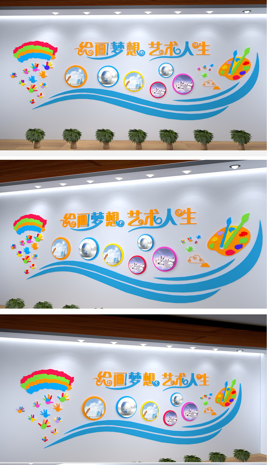 五彩美术画室幼儿园文化墙创意立体装饰墙画