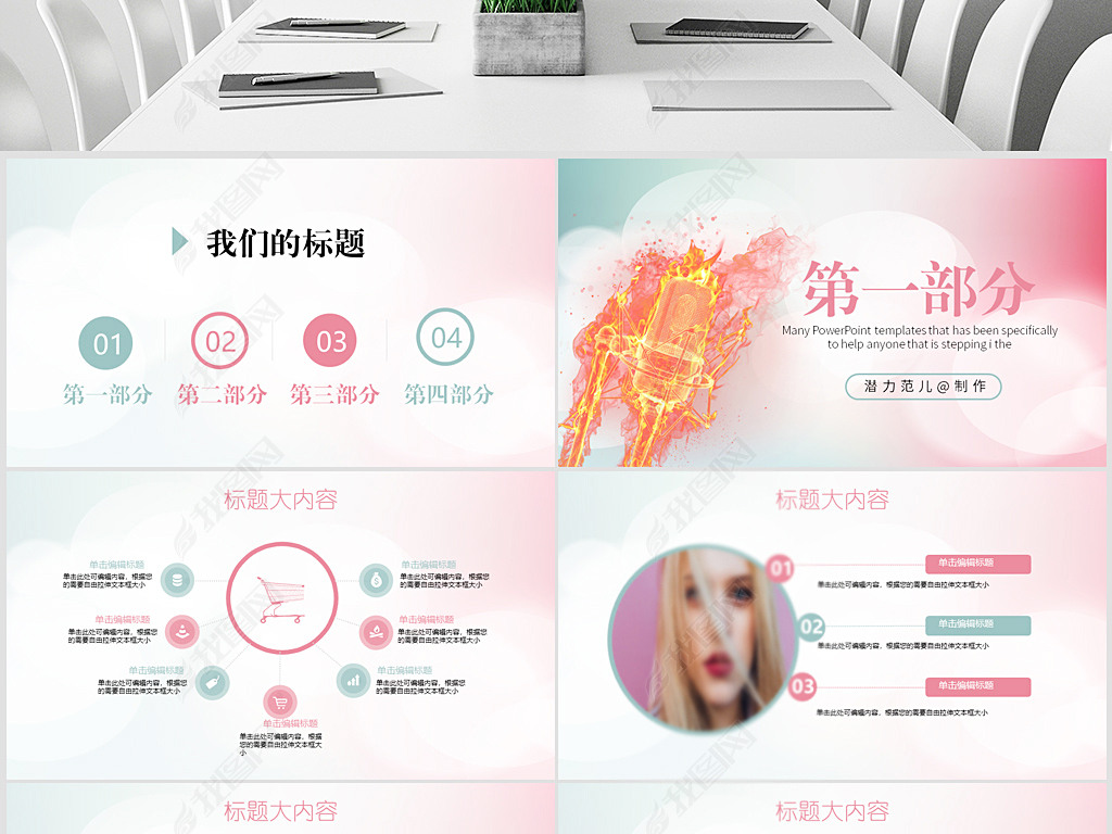 唯美麦克风网络主播网红直播PPT封含PS