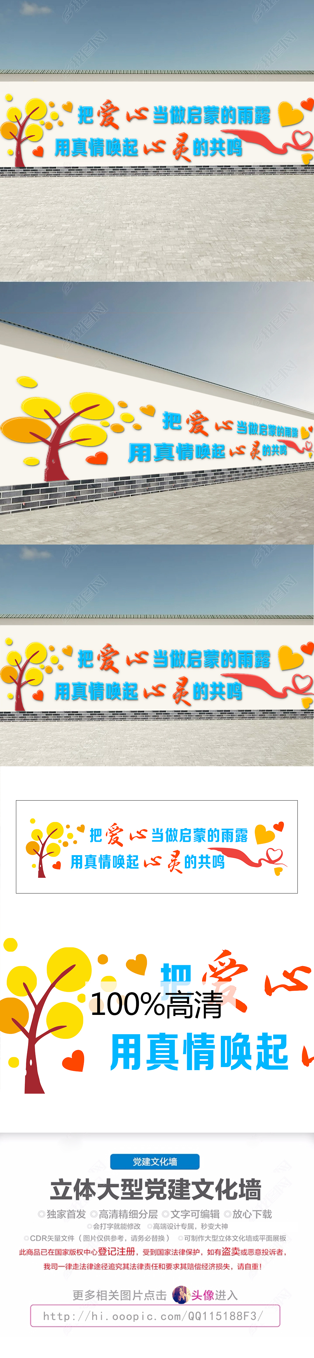爱心大树社会组织公益活动室公益文化墙