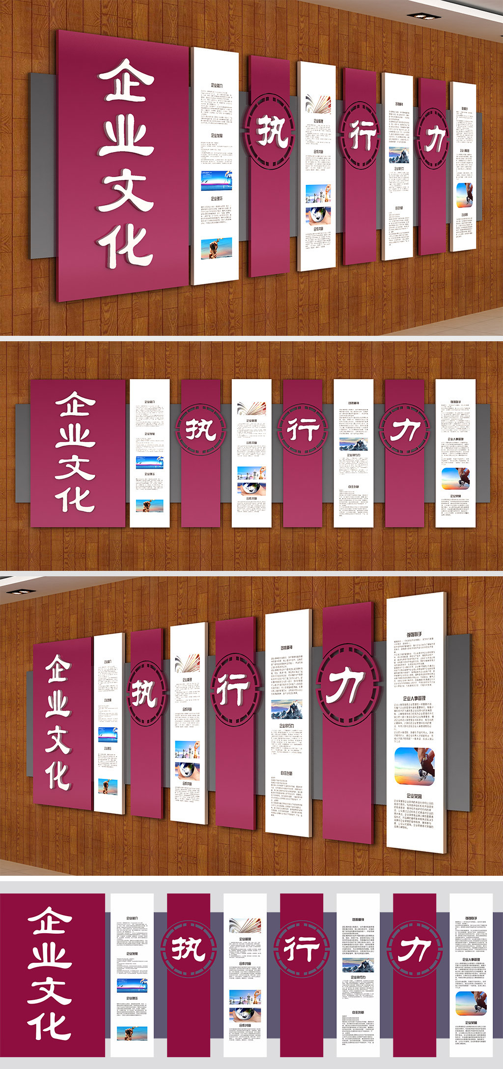 企业执行力企业文化墙