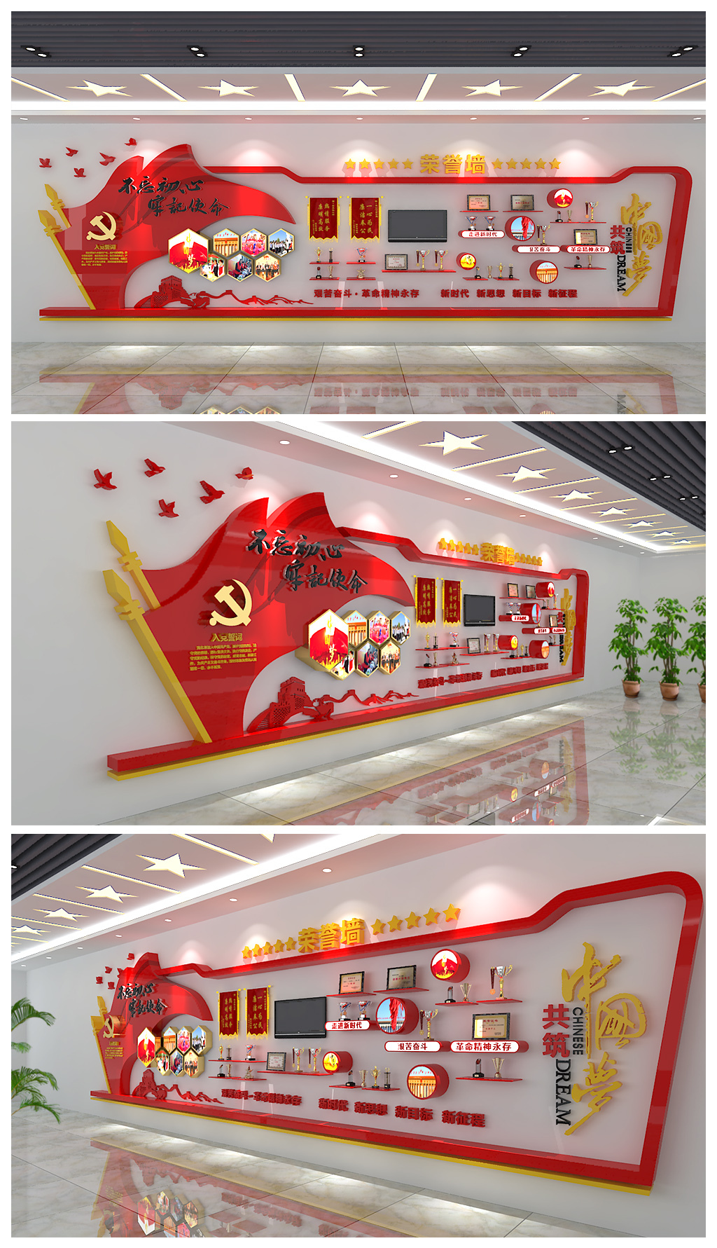 荣誉墙照片墙党建文化墙设计含效果图