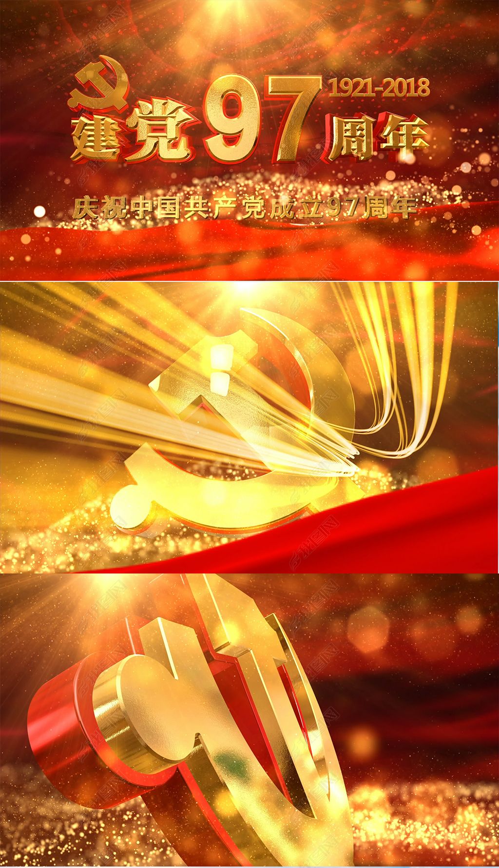 视频模板 ae模板 党政文化 > 大气金色党徽党政建党97周年ae片头党政