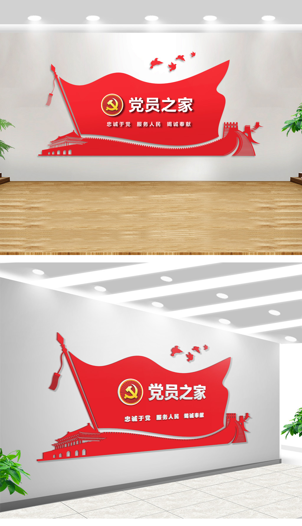 红色党员之家党建文化墙背景展板
