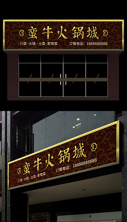 餐馆广告牌申请专题模板-餐馆广告牌申请图片素材下载-我图网