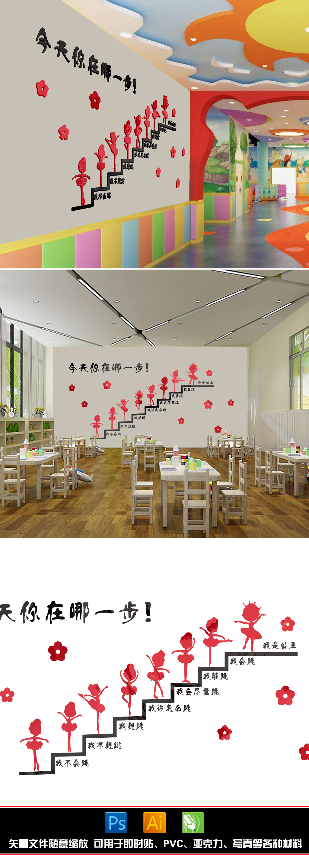 舞蹈教室艺术玻璃墙贴跳舞装饰画成功的阶梯