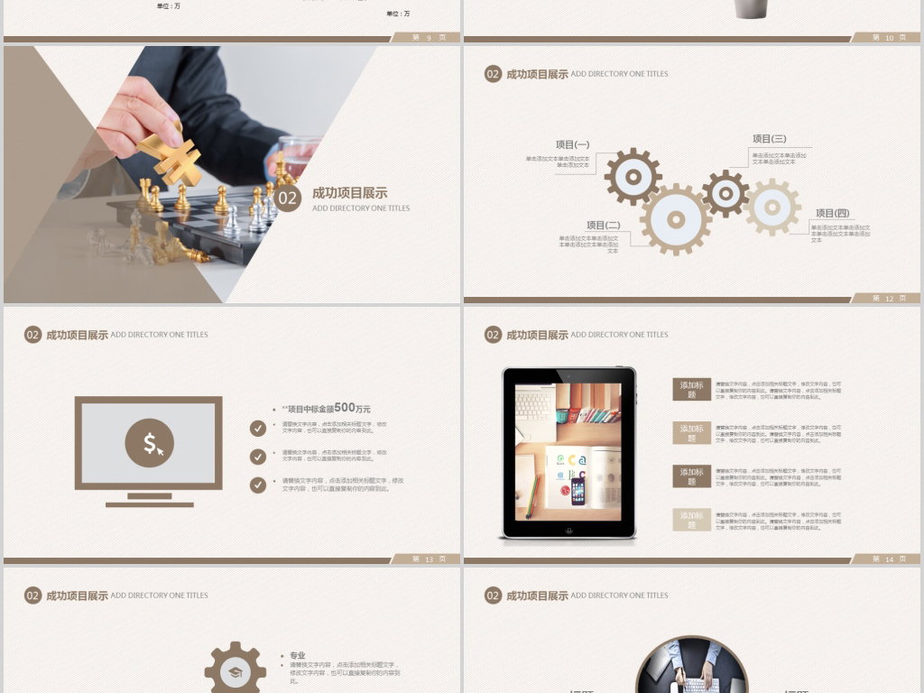 财务部工作总结计划薪酬管理ppt模板