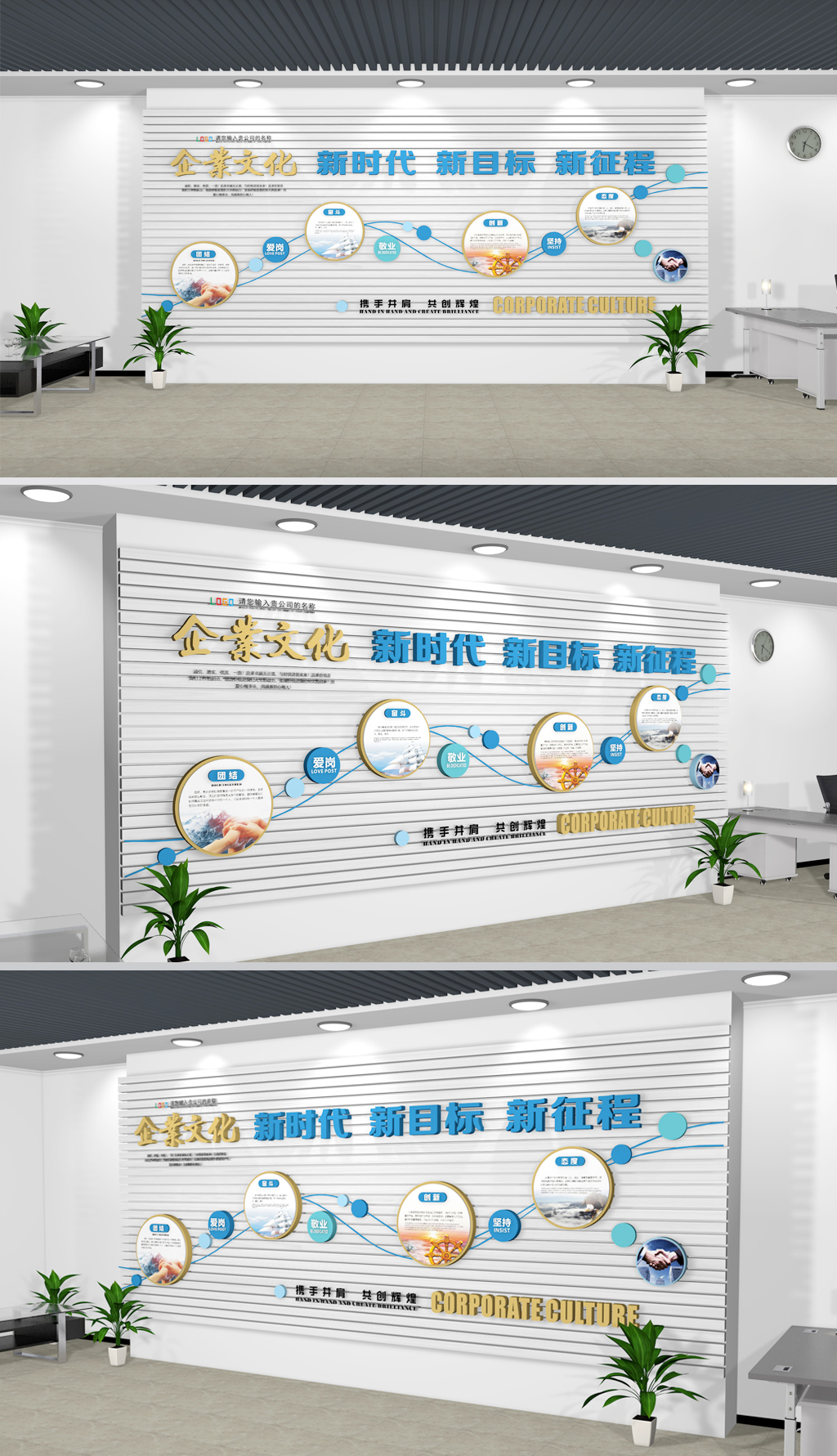 企业文化墙设计方案公司形象墙图片