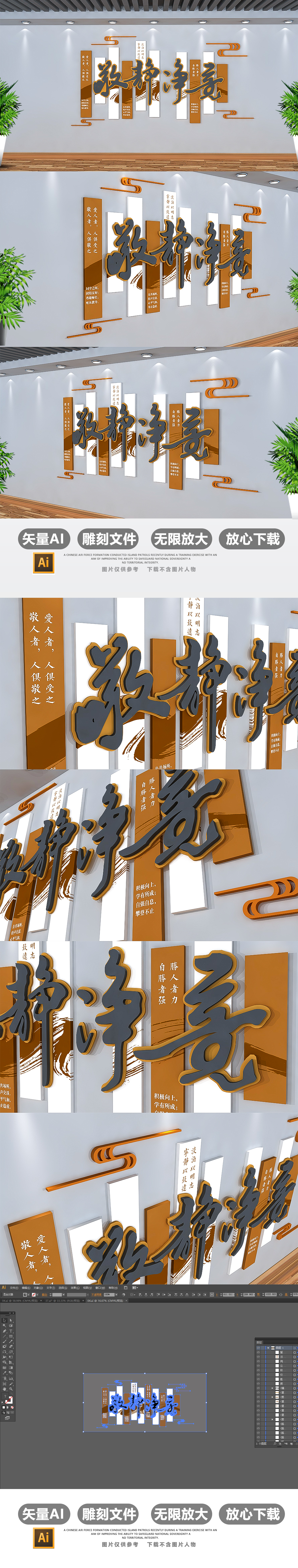 中式3D社区校园文化墙敬静净竞文化展板