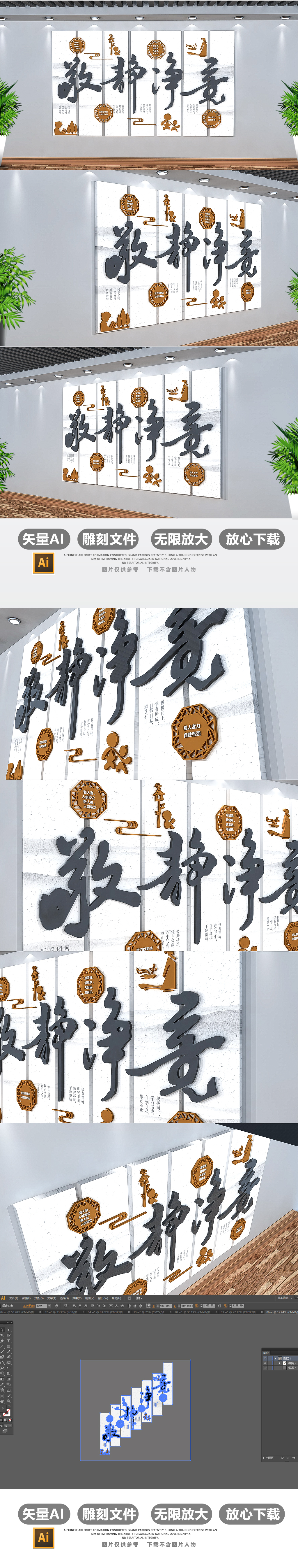 国学敬静净竞校园文化墙文化展板效果图