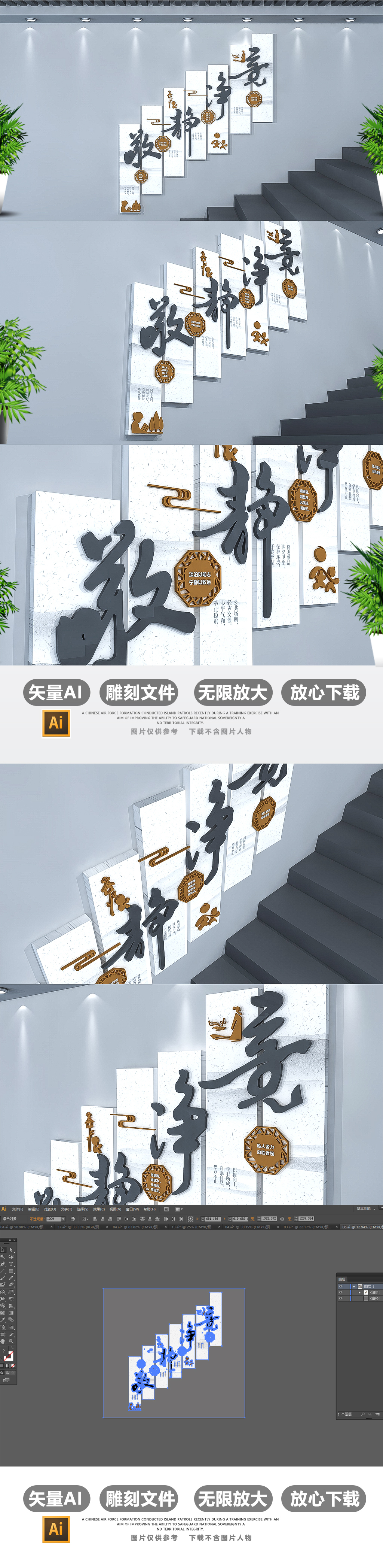 国学敬静净竞校园楼梯文化墙文化展板效果图