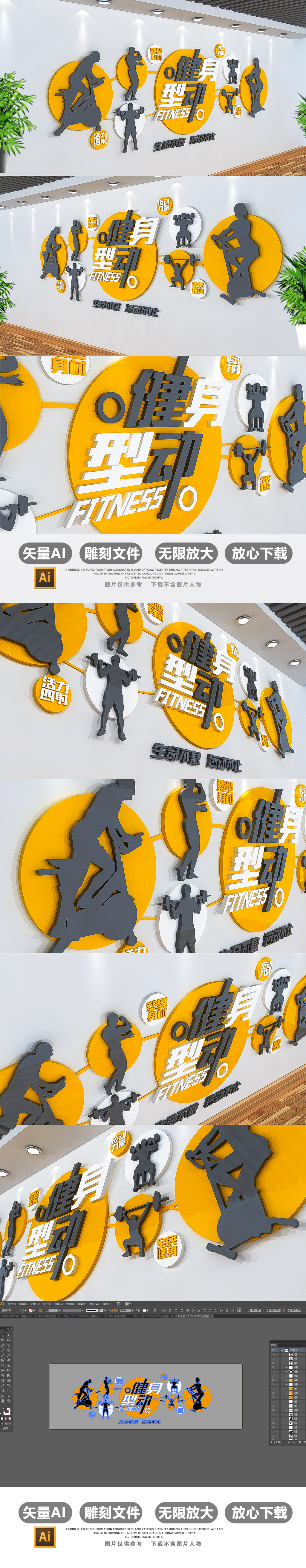 3D校园体育健身房体育馆文化墙设计效果图