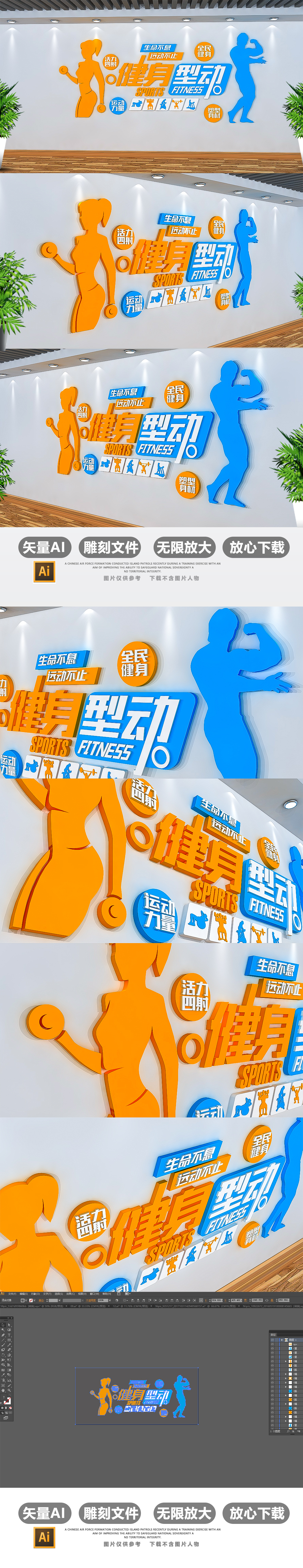 原创3D校园体育健身房体育馆文化墙设计效果图-版权可商用