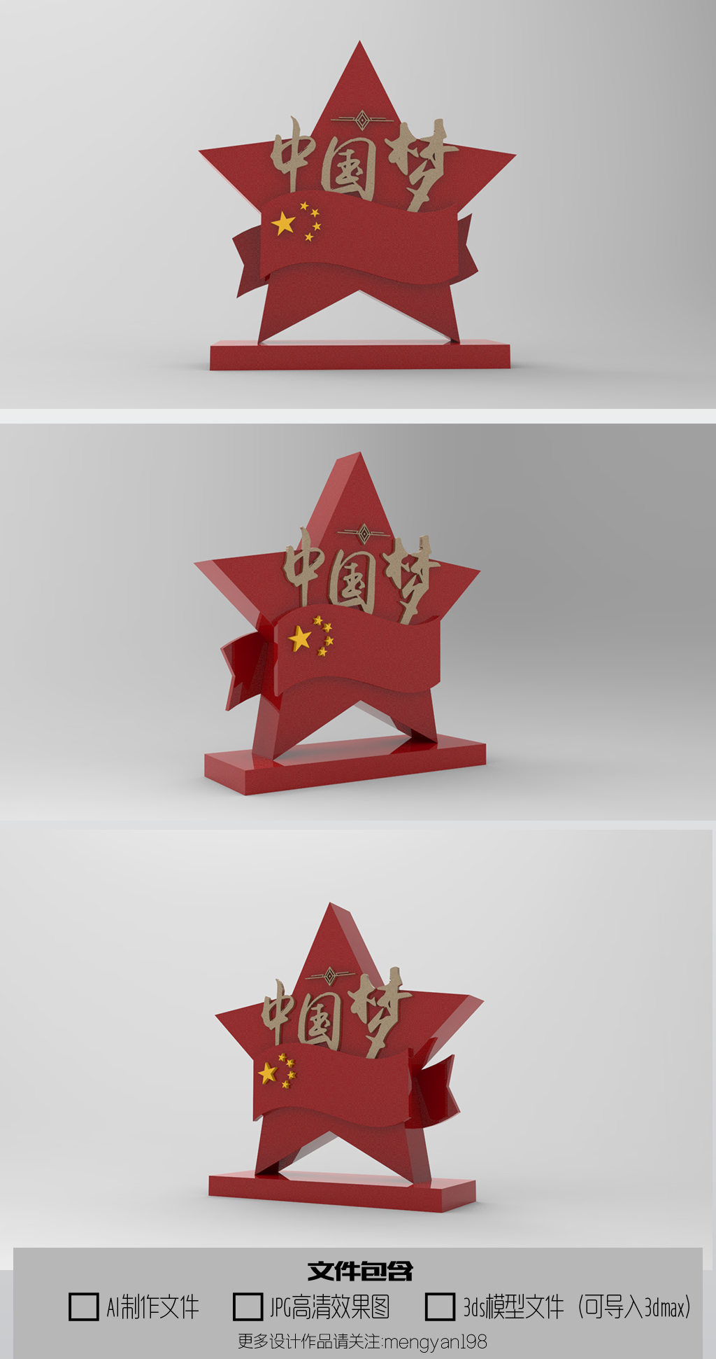 原创创意五星红旗十九大中国梦党建主题雕塑