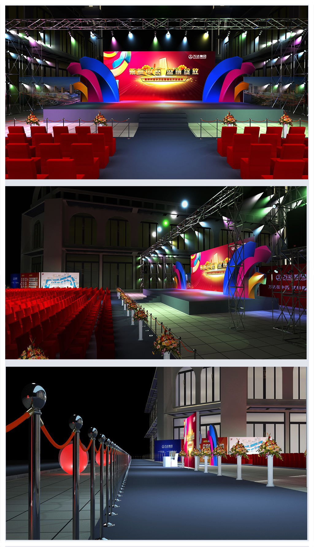 原创房地产活动发布会大会晚会开幕式会场舞台3d模型-版权可商用