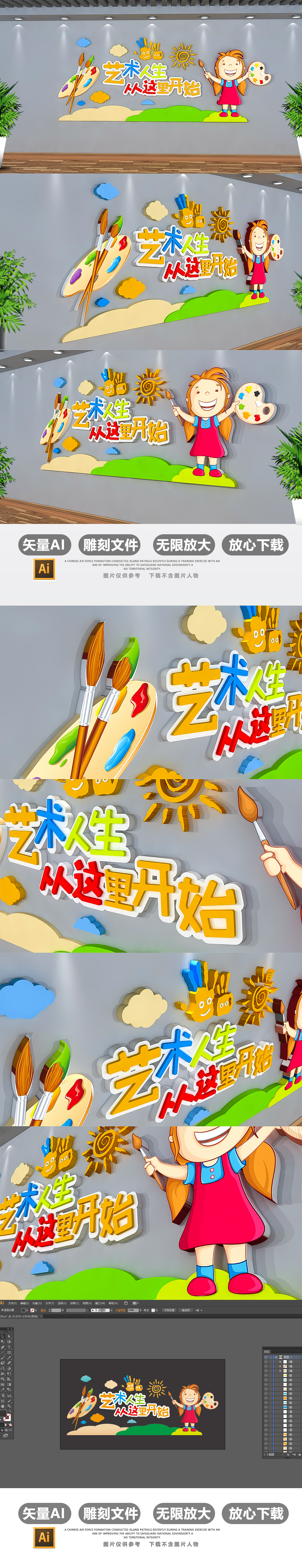美术教室画室幼儿园文化墙创意立体装饰墙画