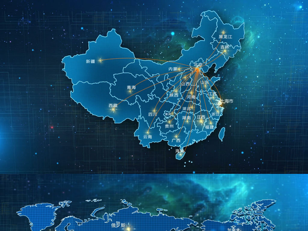 中国地图北京辐射全国世界地图ae模板