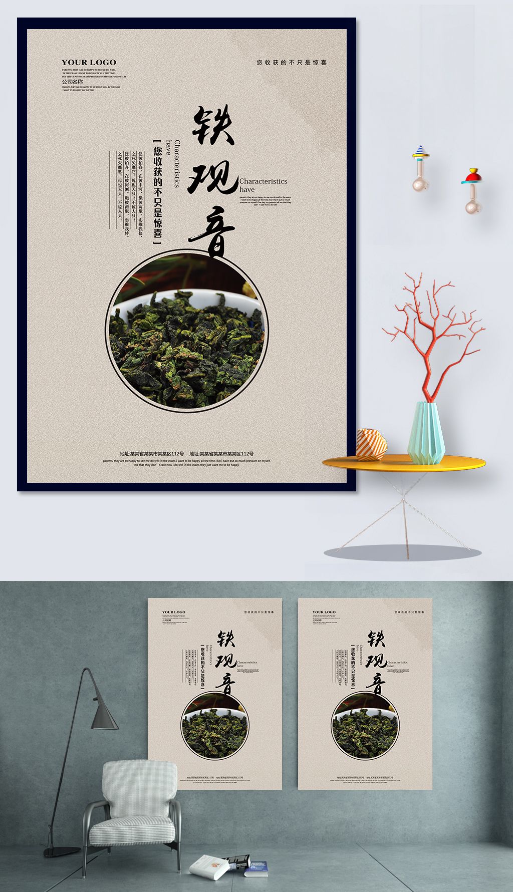 铁观音海报模板下载-编号18387090-广告牌设计-我图网