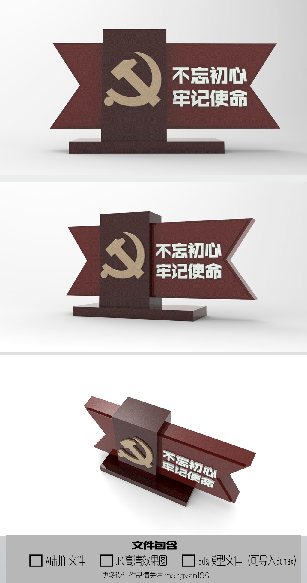 原创不忘初心牢记使命新中式党建雕塑