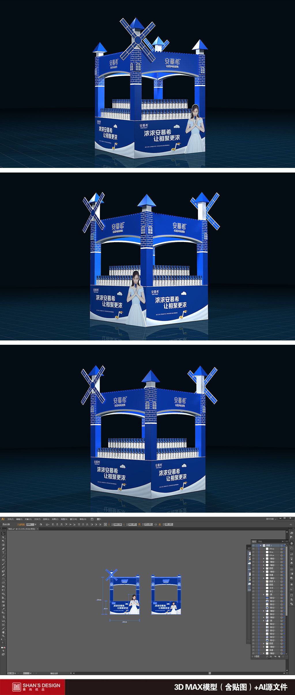 伊利堆头堆码展台展厅造型