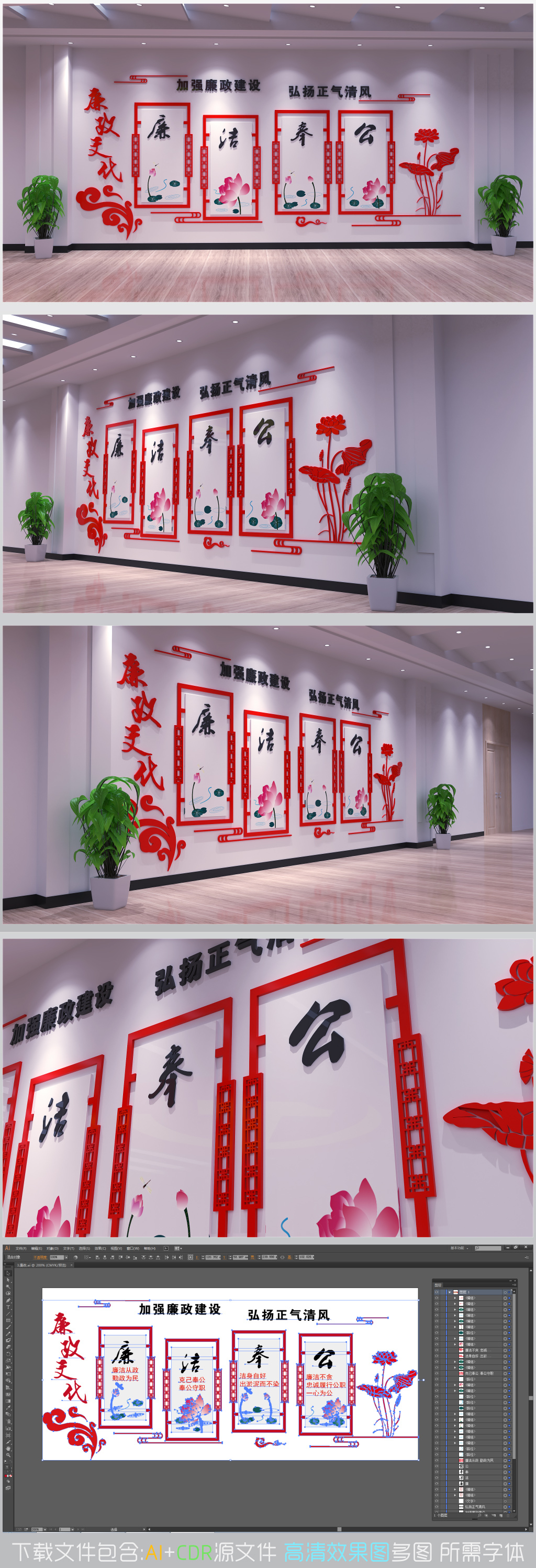原创中国风古典元素廉政文化墙图片模板