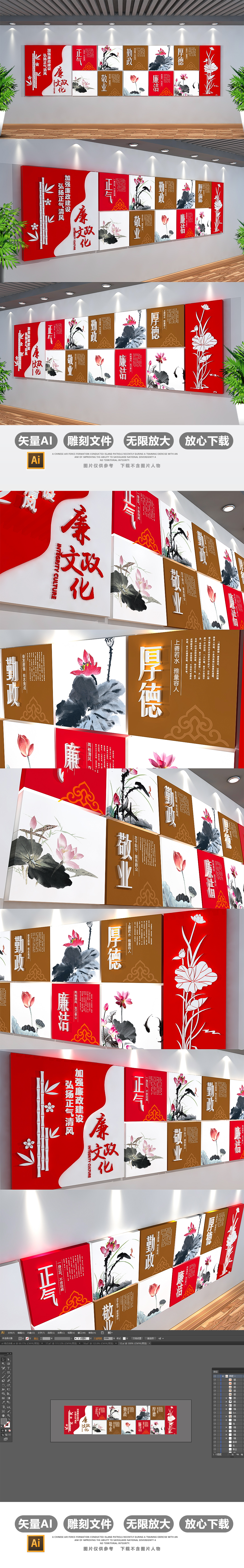 中国风古典方块廉政文化墙党建文化墙设计模板