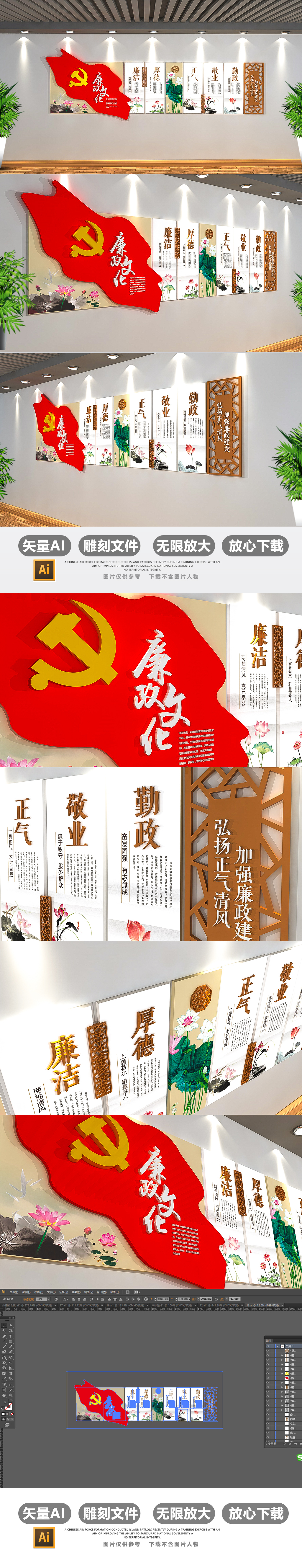 中国风古典方块廉政文化墙党建文化墙设计模板