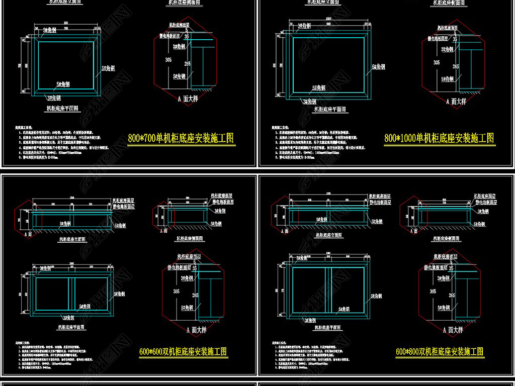 机房承重机柜底座制作施工图CAD模板图库