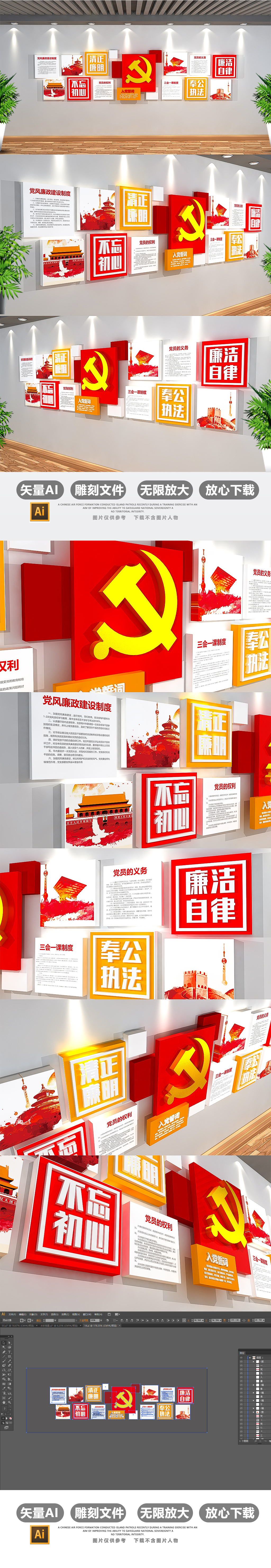 创意3D方块社区党员之家党建文化墙效果图