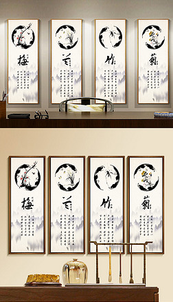 2018新中式水墨梅兰竹菊四君子装饰壁画设计模板