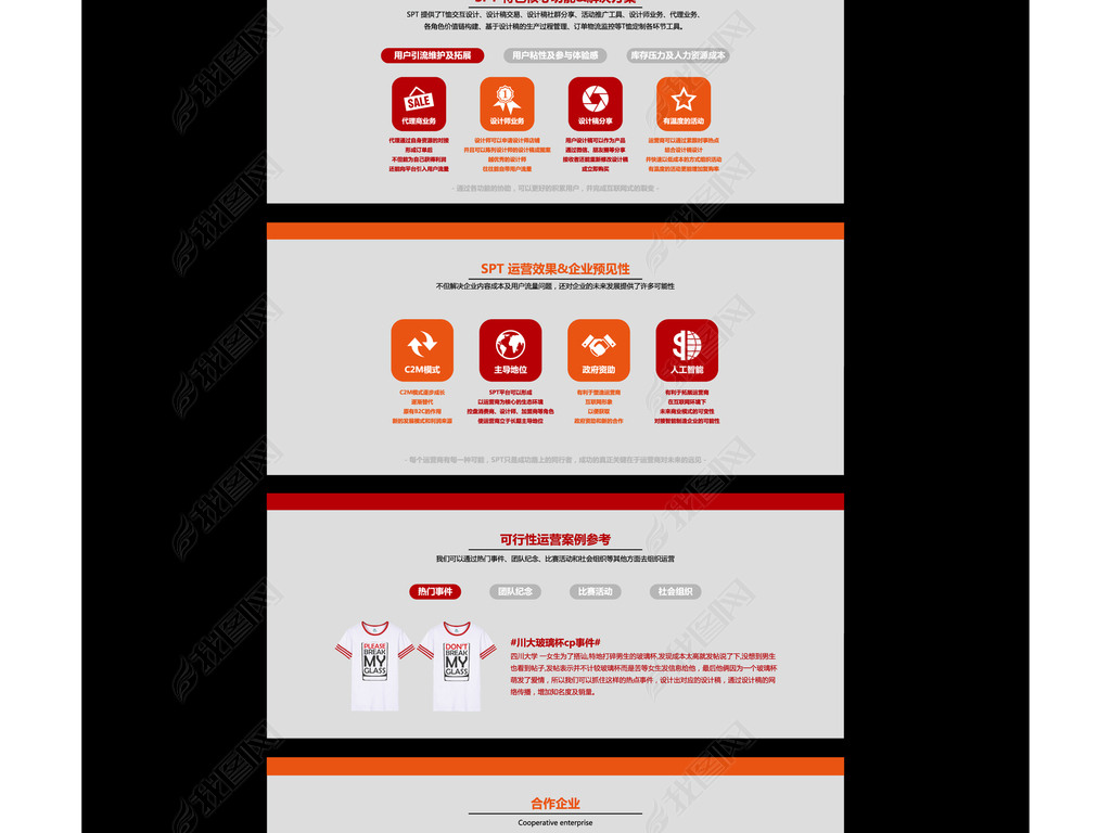时尚大气黑红系网站网页设计ai矢量图