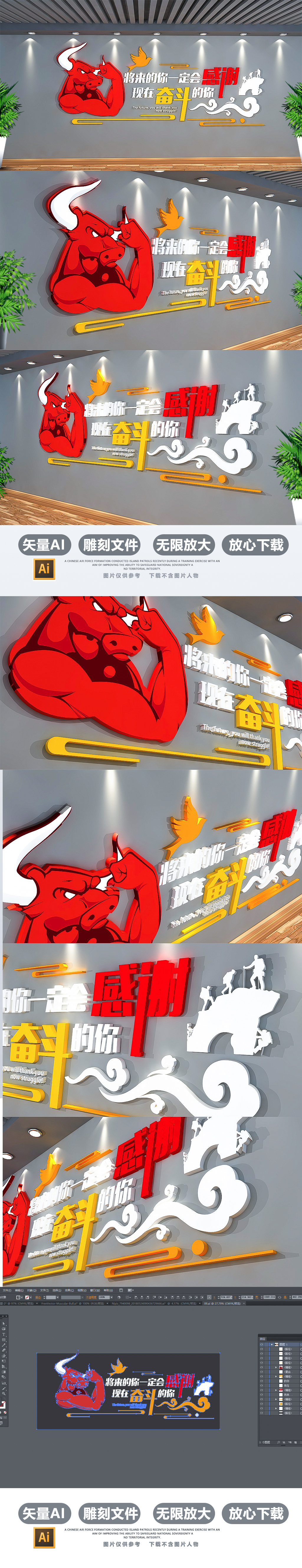 原创大气奋斗企业励志文化墙设计模板-版权可商用