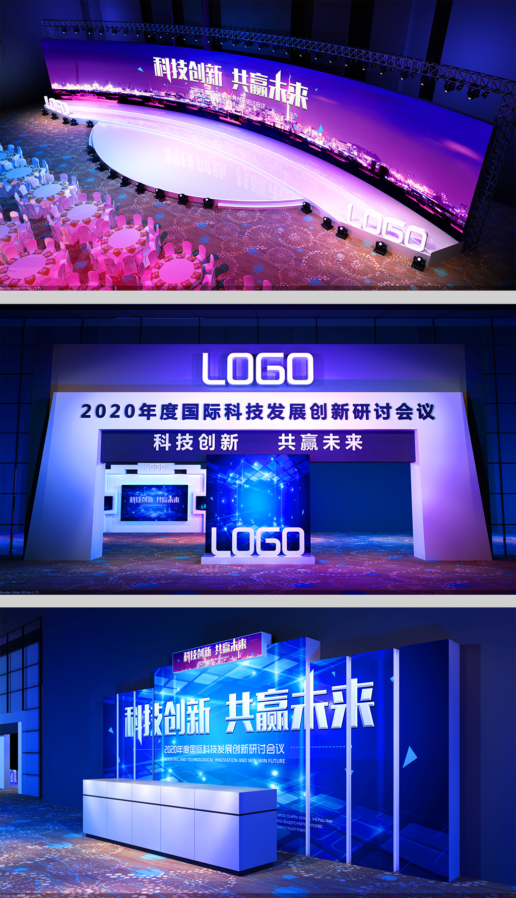原创弧形舞台商务发布会活动-版权可商用