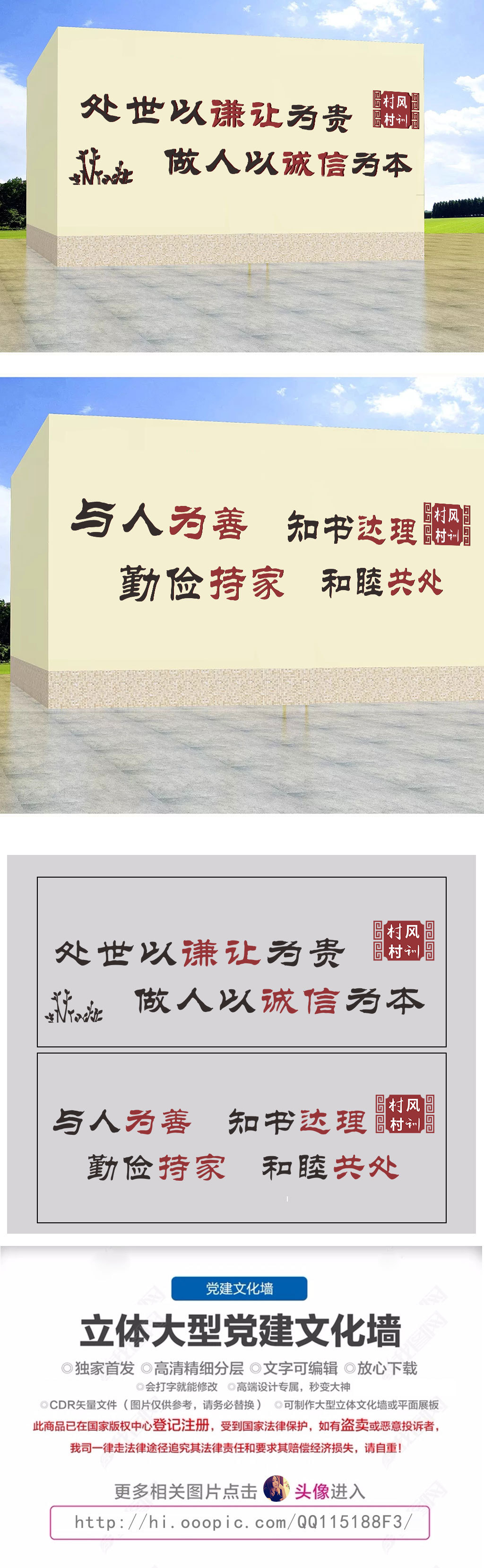 新农村建设移风易俗社区文化墙室外雕塑C