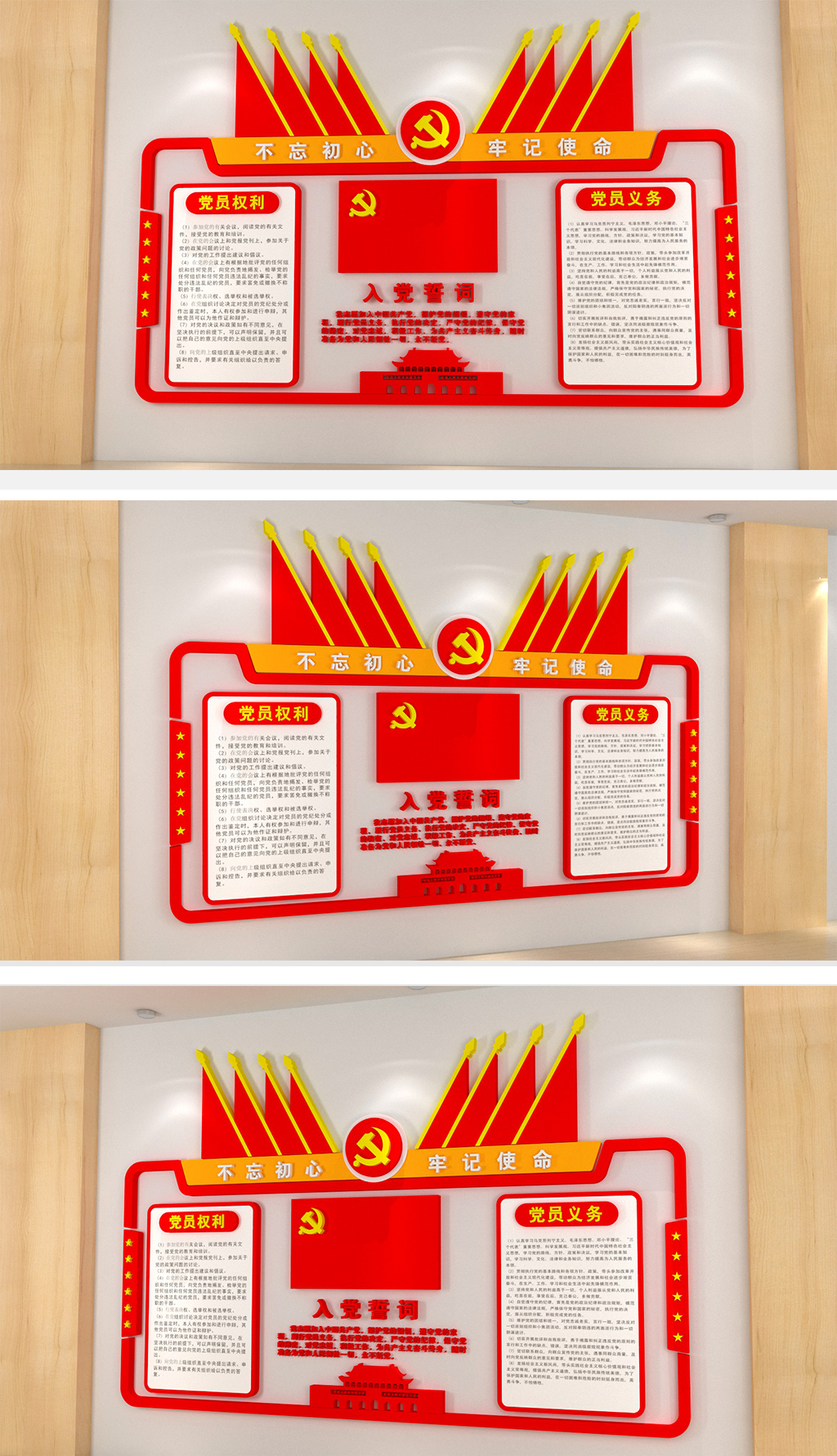 原创小型走廊党建展板立体党建文化墙宣传栏设计