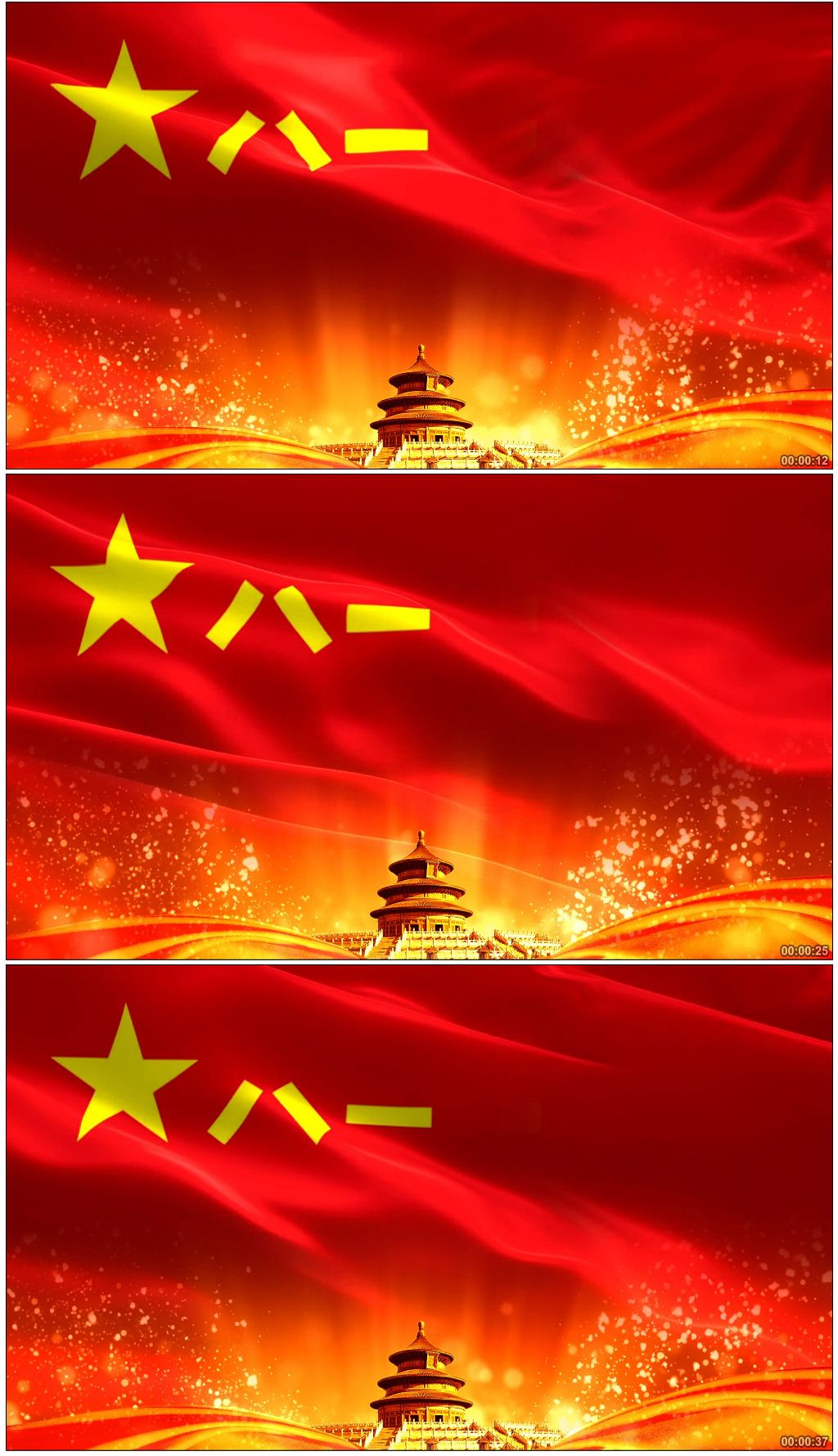 八一军旗飘扬部队宣传片头歌舞晚会背景视频