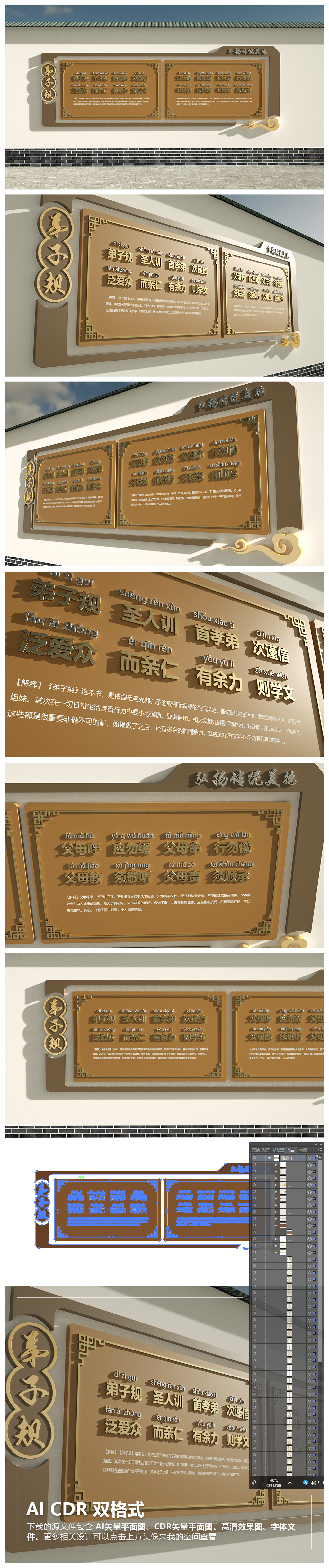 中式校园户外走廊围墙新农村弟子规文化墙