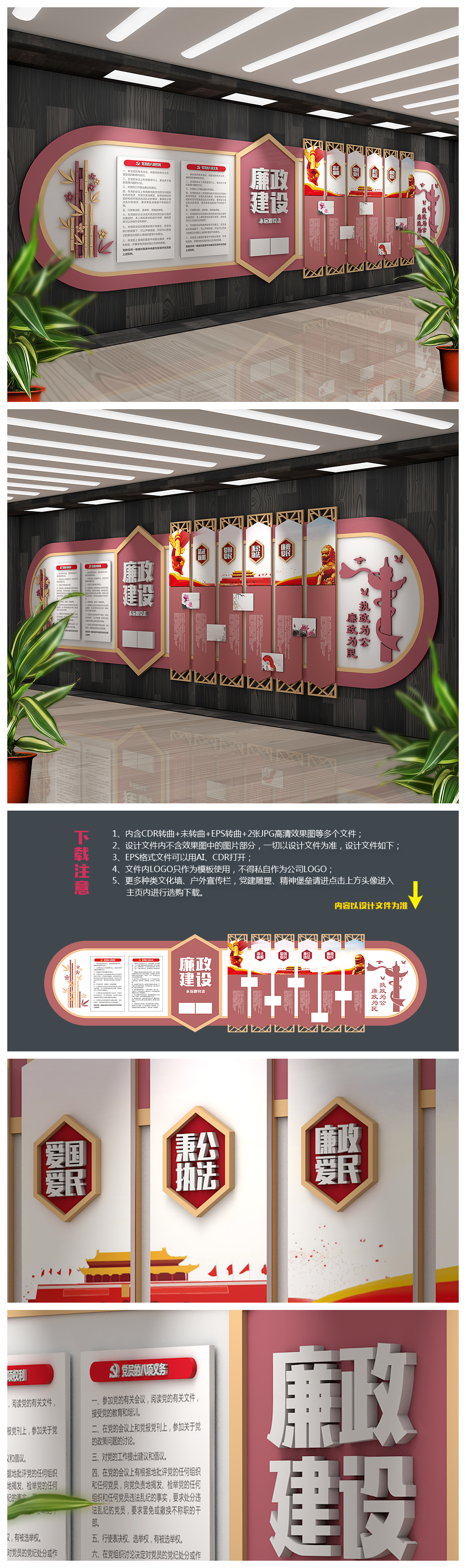 精品中国风廉政文化墙