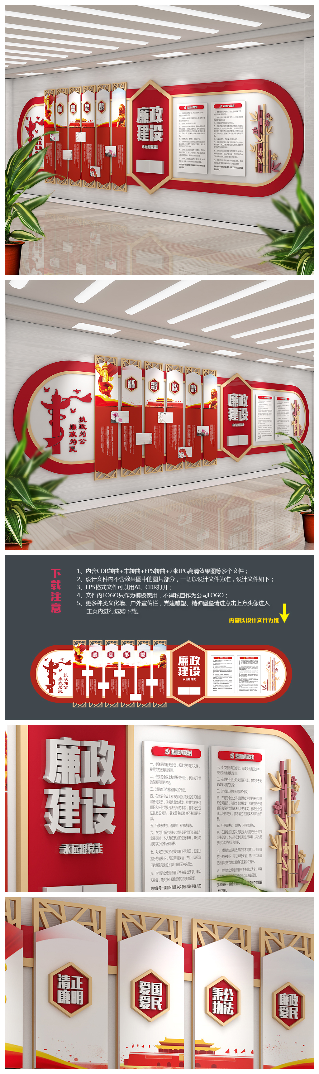 原创红色大气中国风廉政文化墙设计